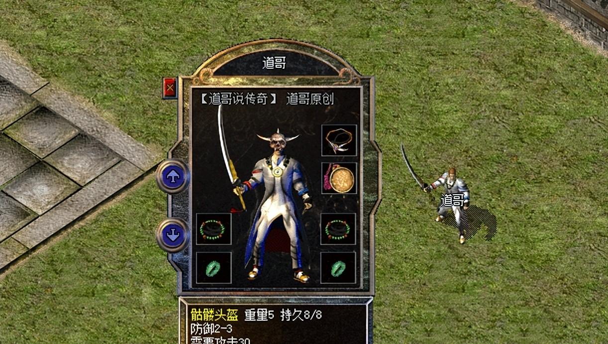 热血传奇：三大服务器高魔骷髅头盔大赏，新百区最差，老区超星王  第2张
