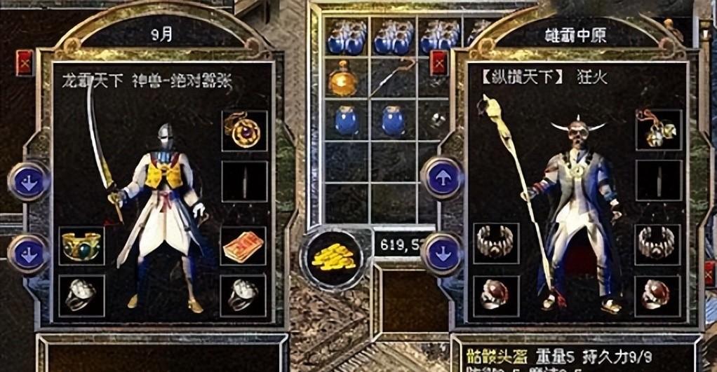 热血传奇：三大服务器高魔骷髅头盔大赏，新百区最差，老区超星王  第5张