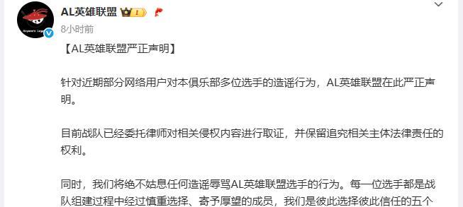 AL经理再现败人品操作！银河重回FPX，山鸡自曝被官方拖欠奖金  第3张
