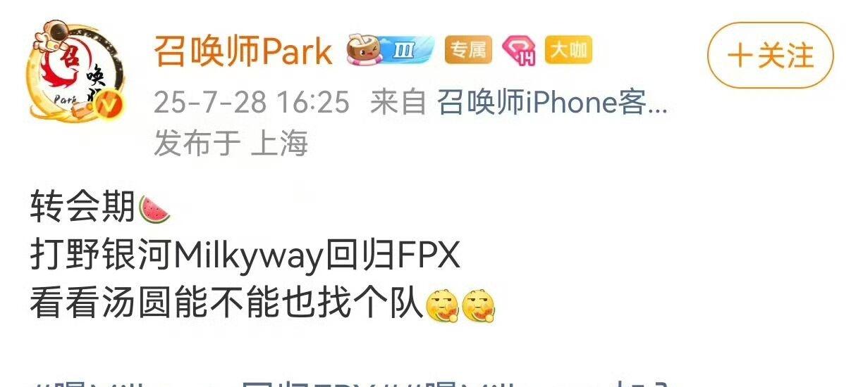 AL经理再现败人品操作！银河重回FPX，山鸡自曝被官方拖欠奖金  第5张