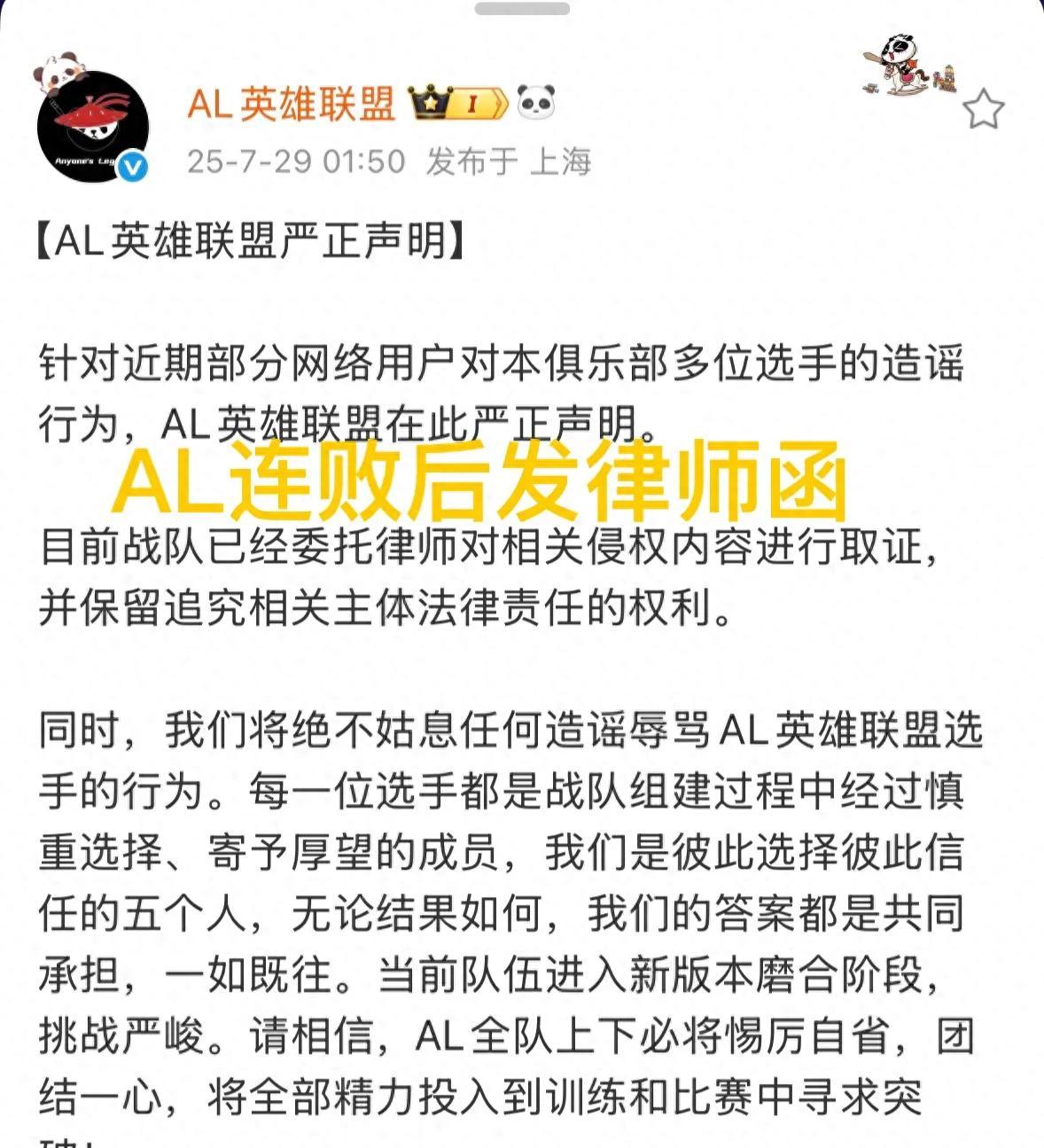 “AL连败发律师函”火了，警告不要造谣选手，韩媒Kiin赚15亿韩元  第1张