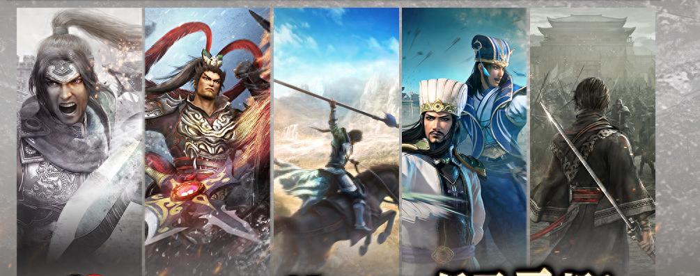 《真三国无双》25周年庆纪念特卖开启经典佳作低至三折！  第1张