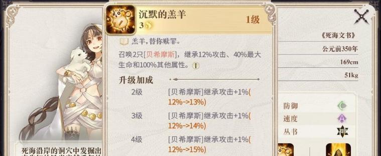 《以幻书启示录》阵容搭配及抽卡攻略（打造最强阵容）  第2张