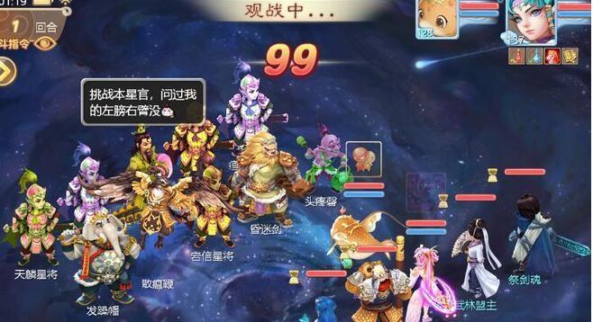 大话西游手游失败时刻如何应对？有哪些解决方法？  第3张