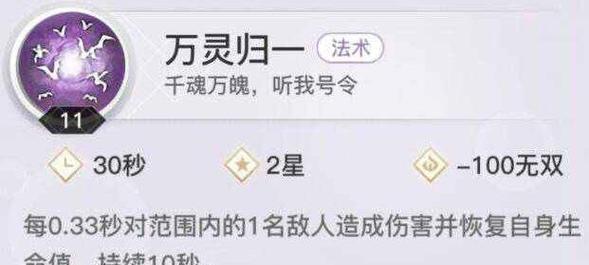 《天谕手游》流光公会修炼加点攻略（技能提升不再是难题）  第2张