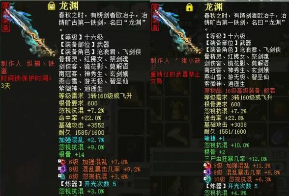 大话西游2十六破武器的升级途径有哪些？  第1张