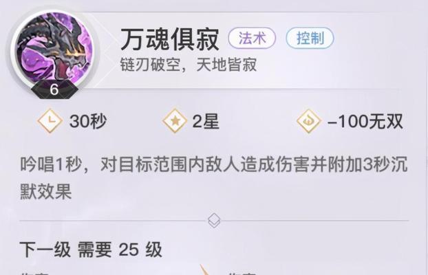 《天谕手游》流光公会修炼加点攻略（技能提升不再是难题）  第1张