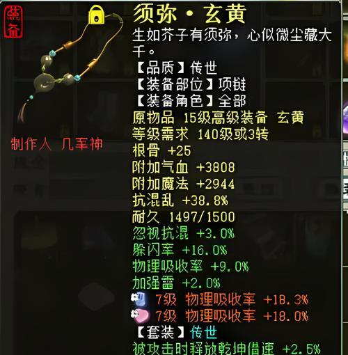 大话西游2十六破武器的升级途径有哪些？  第3张