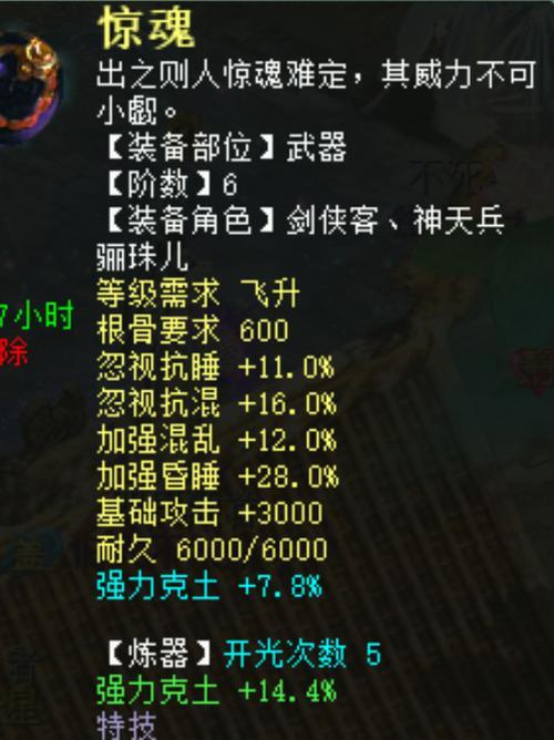 大话西游2十六破武器的升级途径有哪些？  第2张