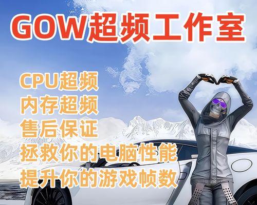 绝地求生远程超频使用教程是什么？如何正确使用远程超频？  第2张