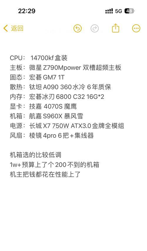 绝地求生远程超频使用教程是什么？如何正确使用远程超频？  第3张