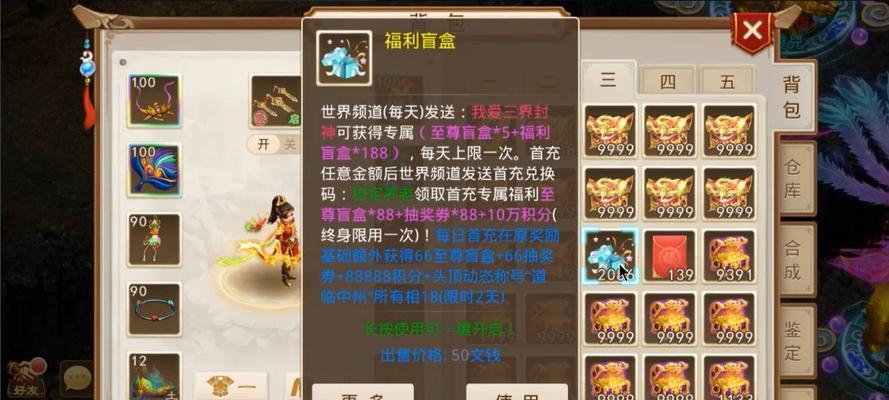问道缥缈灵兽园获取途径有哪些？需要满足什么条件？  第1张