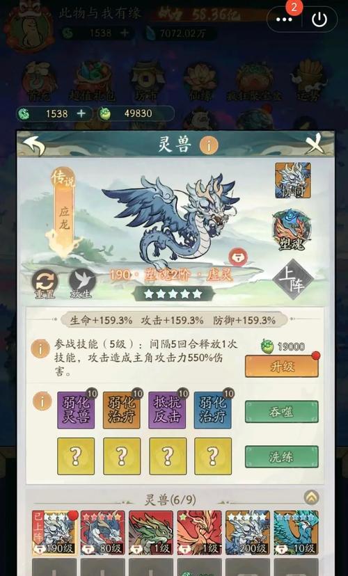 问道缥缈灵兽园获取途径有哪些？需要满足什么条件？  第2张