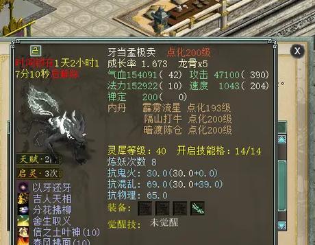 大话西游皮肤造型刀怎么获得？获取方法有哪些？  第2张