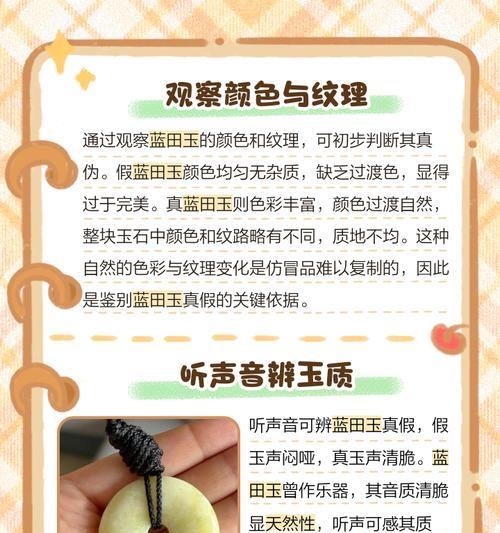 寻仙五级蓝田玉购买流程是什么？  第3张