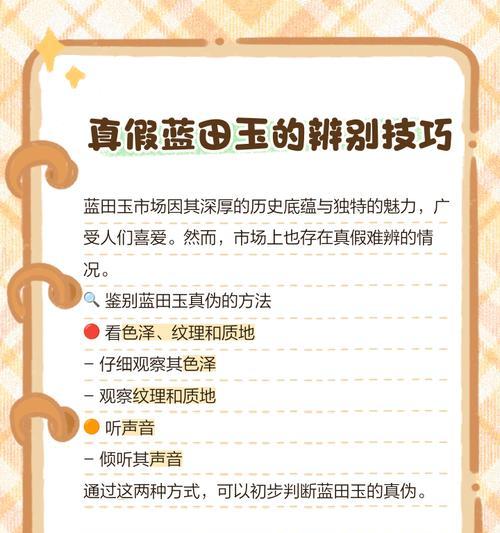 寻仙五级蓝田玉购买流程是什么？  第1张