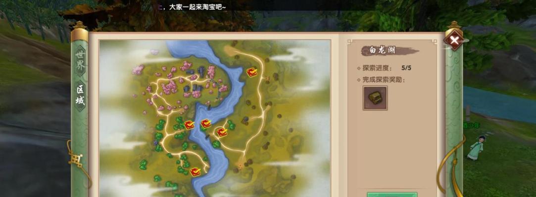 寻仙四方任务的接取条件是什么？任务流程如何进行？  第2张