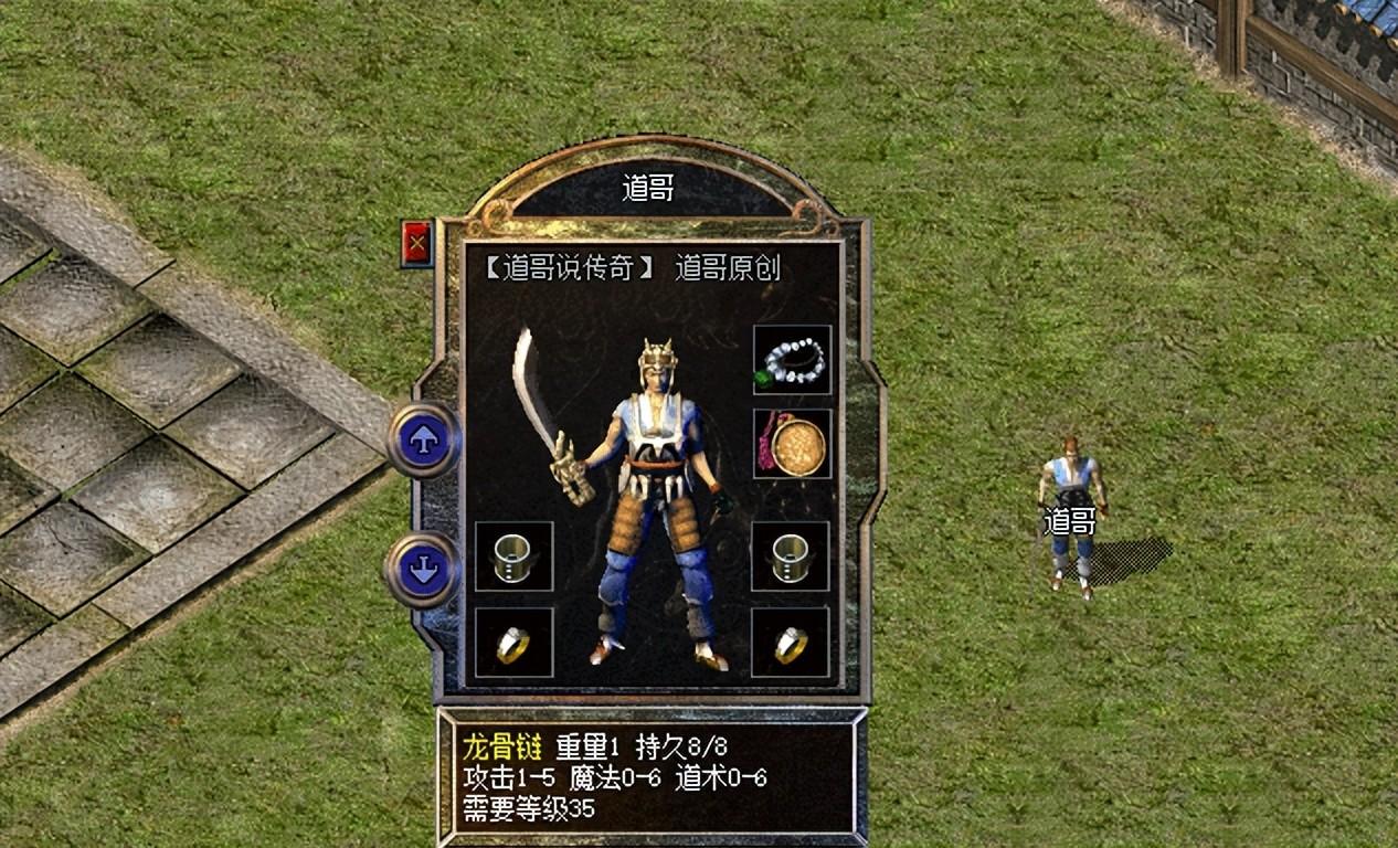 热血传奇：制作材料稀奇，属性全却生不逢时的装备，巅峰属性超强  第3张
