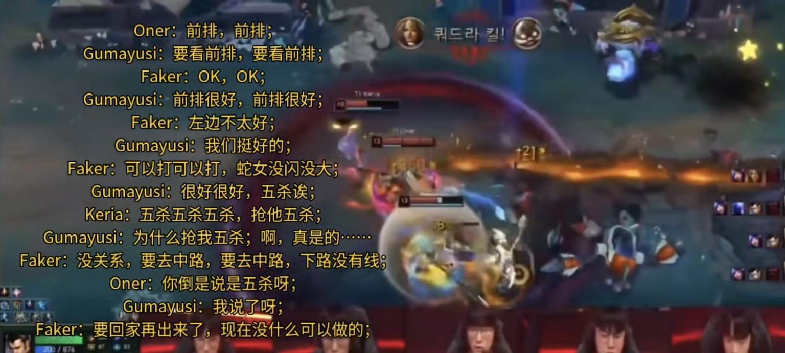 LCK冠军中单重铸王朝！T1喜提三连胜，Keria怂恿Oner抢AD五杀  第7张