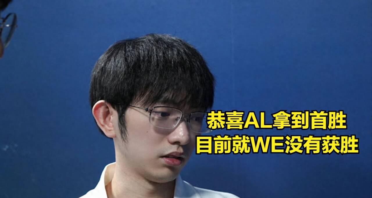 LPL“打满”冠军终于首胜！国一中状态下滑严重，IG收割粉丝韭菜  第1张