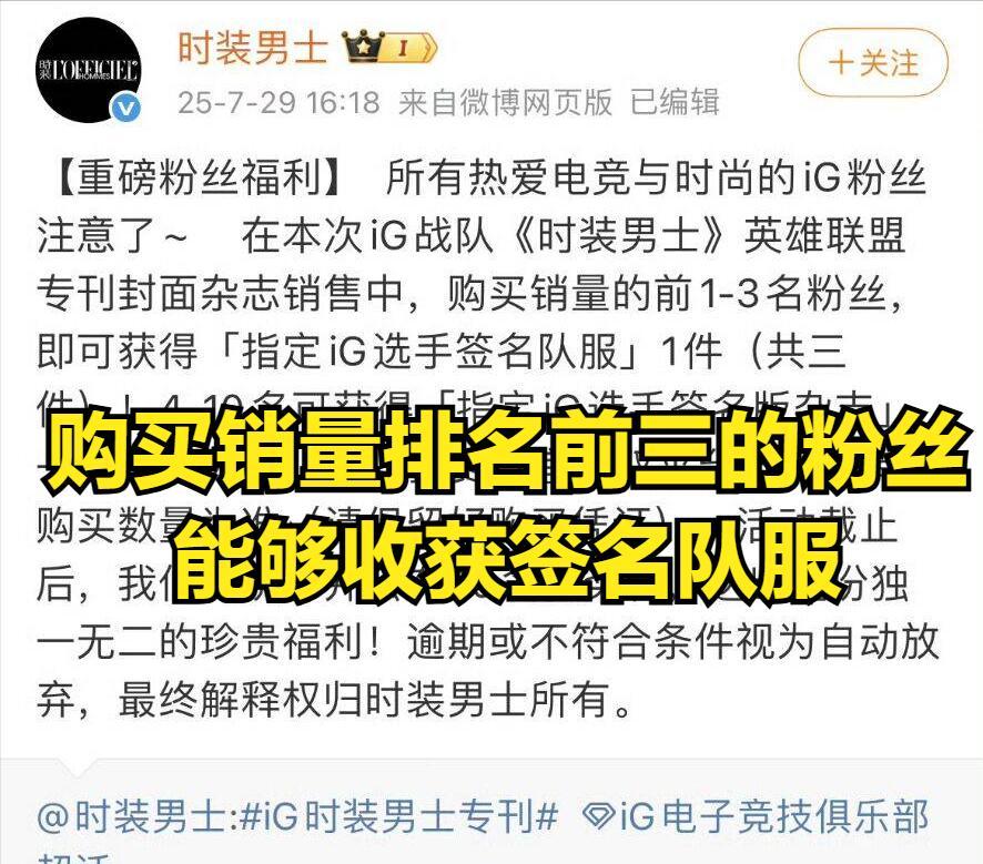 LPL“打满”冠军终于首胜！国一中状态下滑严重，IG收割粉丝韭菜  第6张
