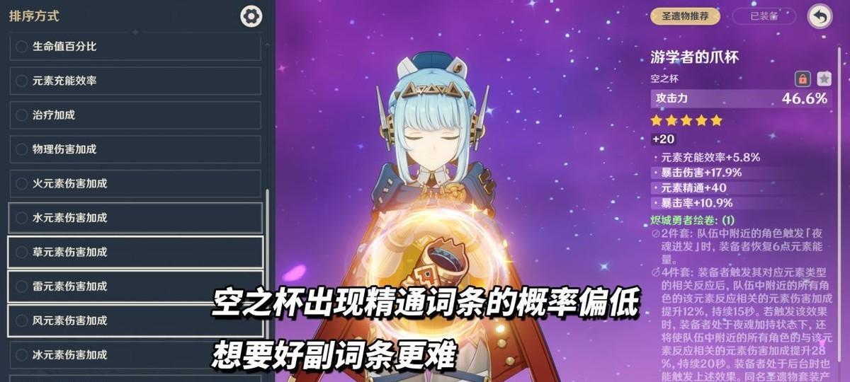 原神：伊涅芙培养攻略｜武器、圣遗物、配队、命座全解  第8张
