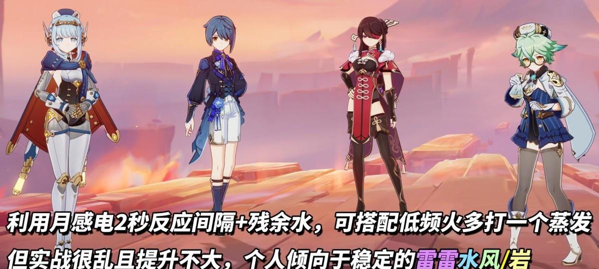 原神：伊涅芙培养攻略｜武器、圣遗物、配队、命座全解  第9张