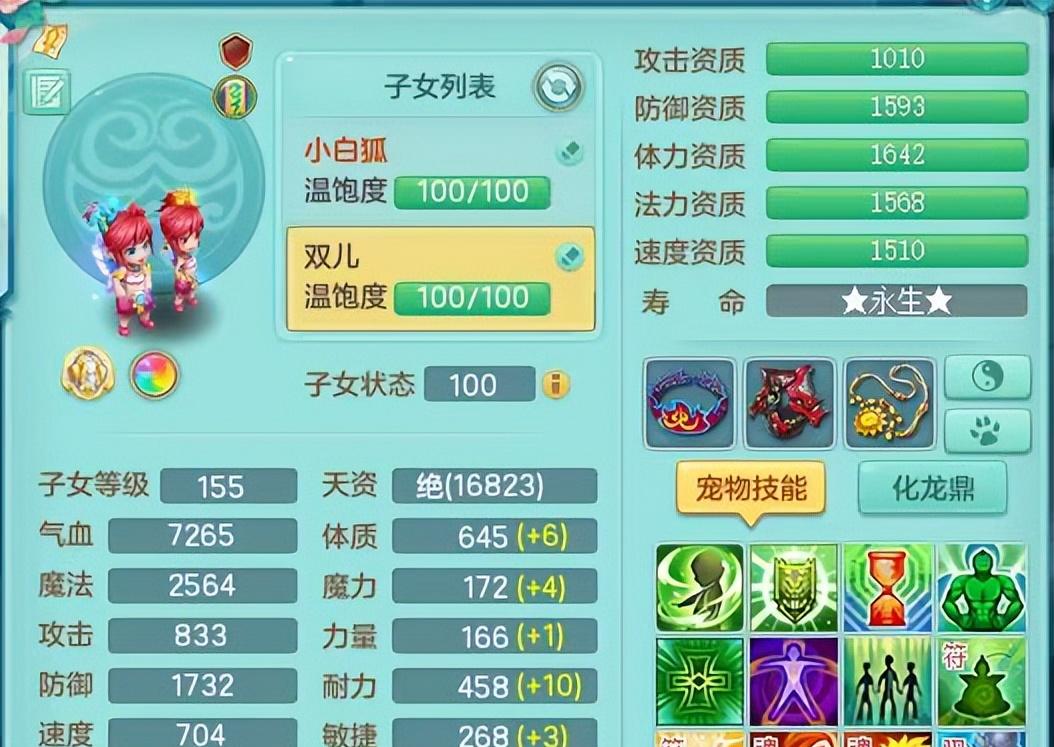 6技能盾宠变脆了？幻唐志卡速环境变化，雨润FC子女值得一玩  第3张