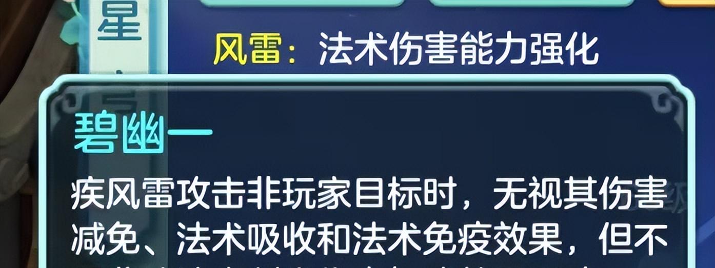 6技能盾宠变脆了？幻唐志卡速环境变化，雨润FC子女值得一玩  第2张