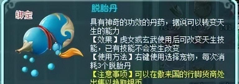 6技能盾宠变脆了？幻唐志卡速环境变化，雨润FC子女值得一玩  第5张