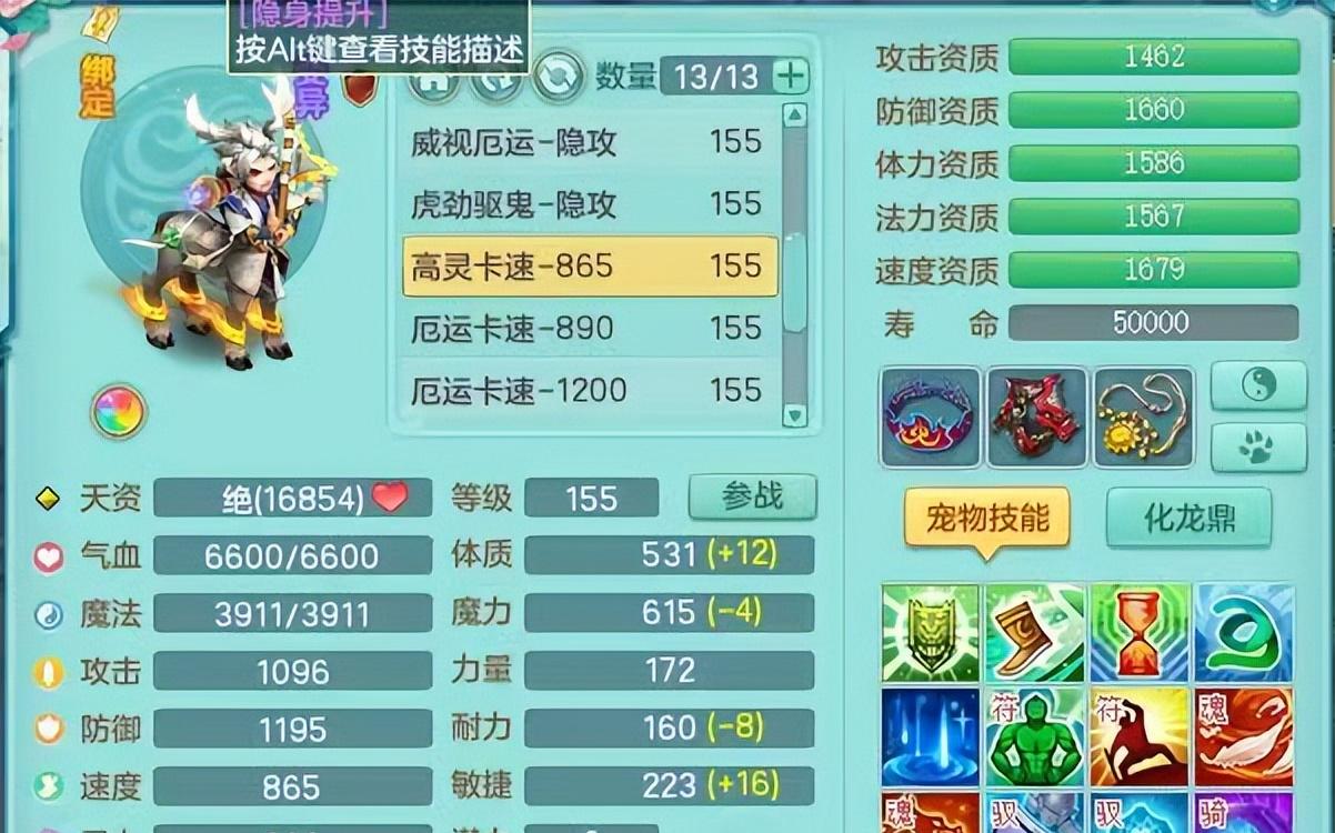 6技能盾宠变脆了？幻唐志卡速环境变化，雨润FC子女值得一玩  第4张