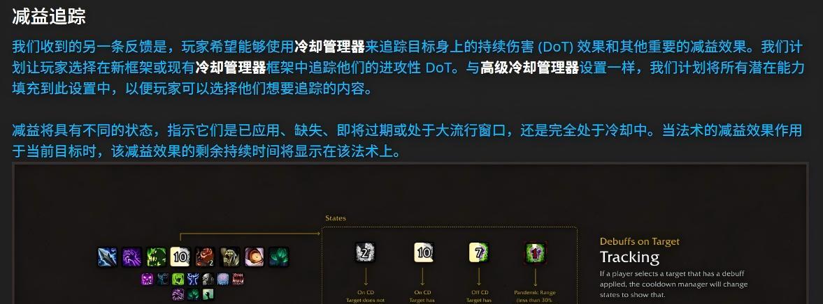 不用再导入WA了！暴雪大改魔兽内置技能监控，可以听着语音搓技能  第3张