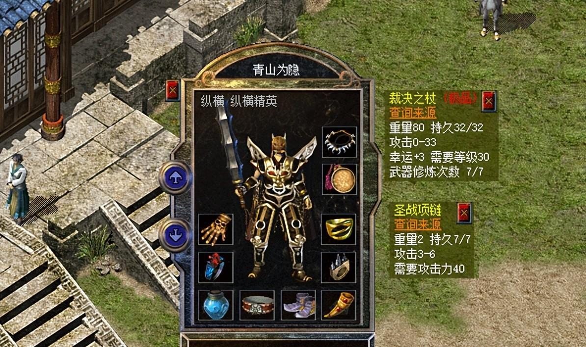 热血传奇新百区：大战士的穿搭单件属性很强，有明显缺点略显可惜  第2张