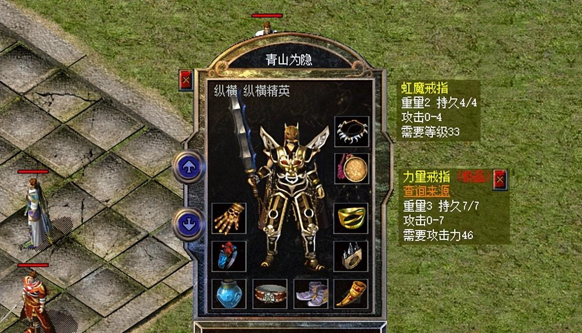 热血传奇新百区：大战士的穿搭单件属性很强，有明显缺点略显可惜  第5张