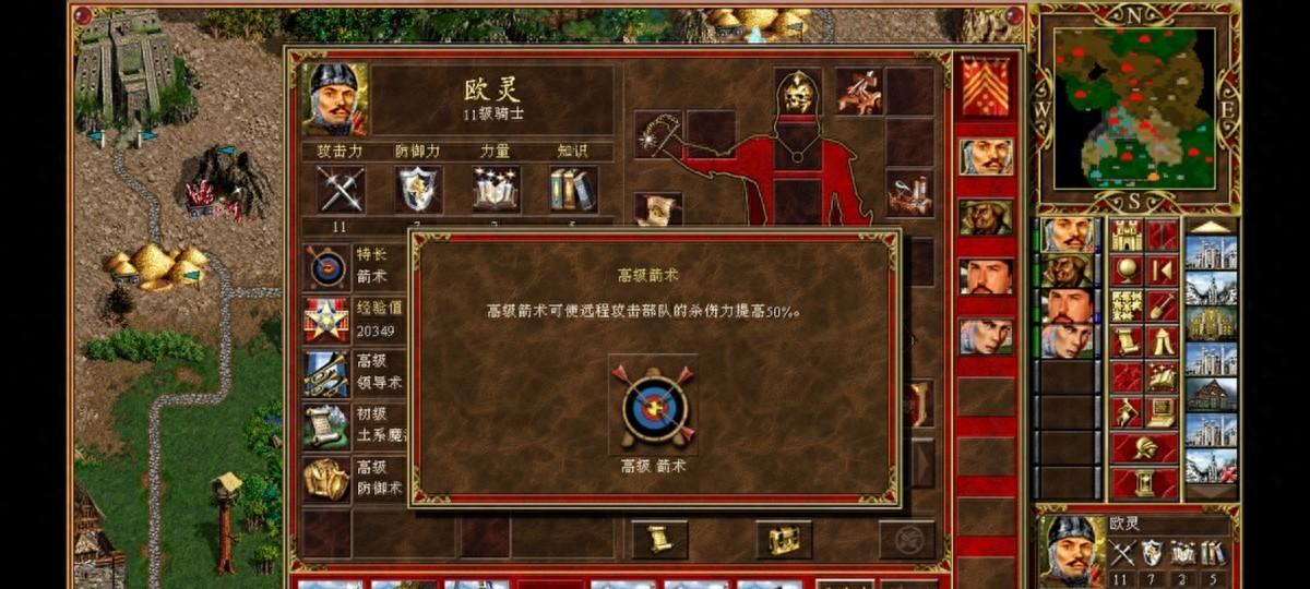 魔法门英雄无敌3—漫谈人族  第1张