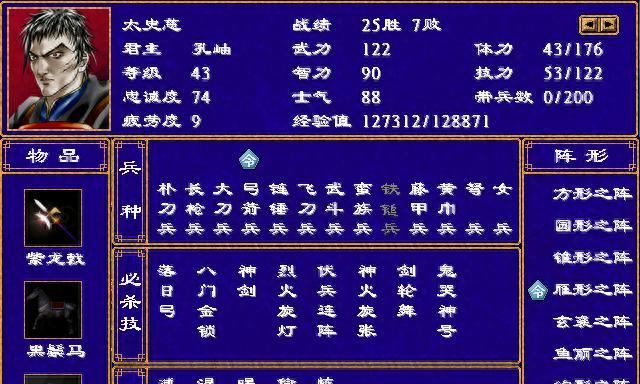 三国群英传2—军师技其实很重要，有哪些是最有用的呢？  第1张