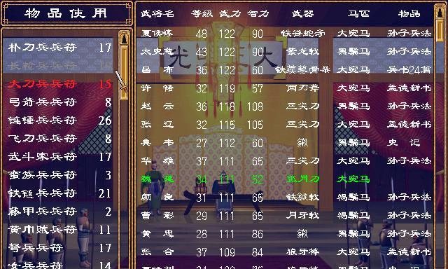 三国群英传2—军师技其实很重要，有哪些是最有用的呢？  第3张