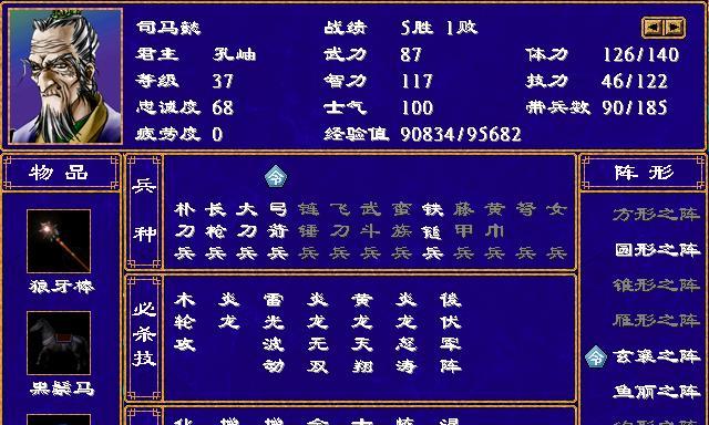 三国群英传2—军师技其实很重要，有哪些是最有用的呢？  第2张