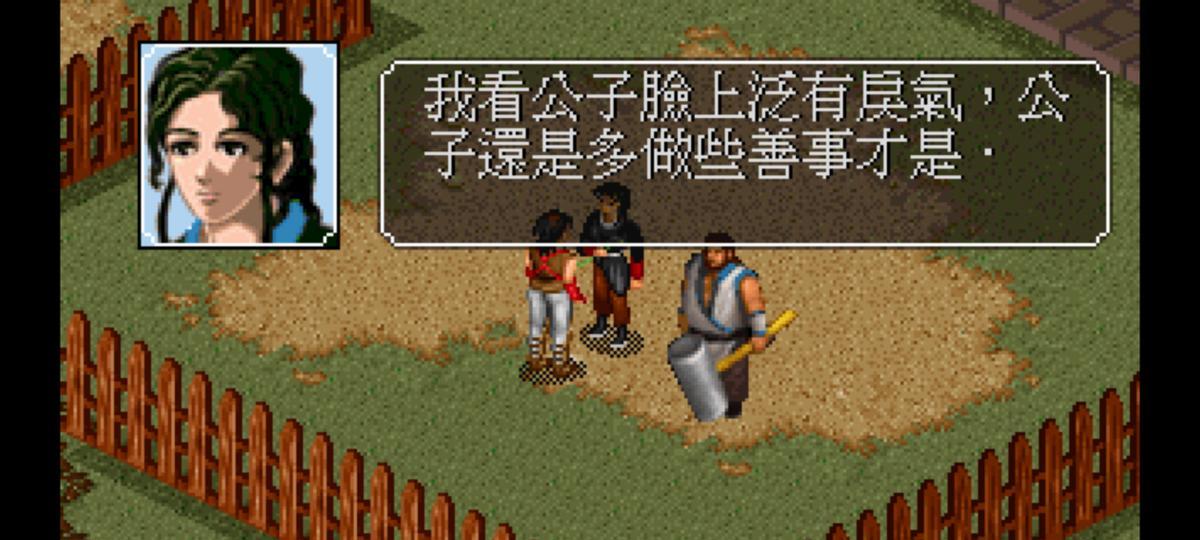 金庸群侠传之苍龙逐日—的特色与玩法的系统性介绍  第2张