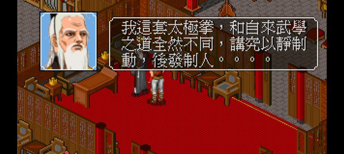 金庸群侠传之苍龙逐日—的特色与玩法的系统性介绍  第3张
