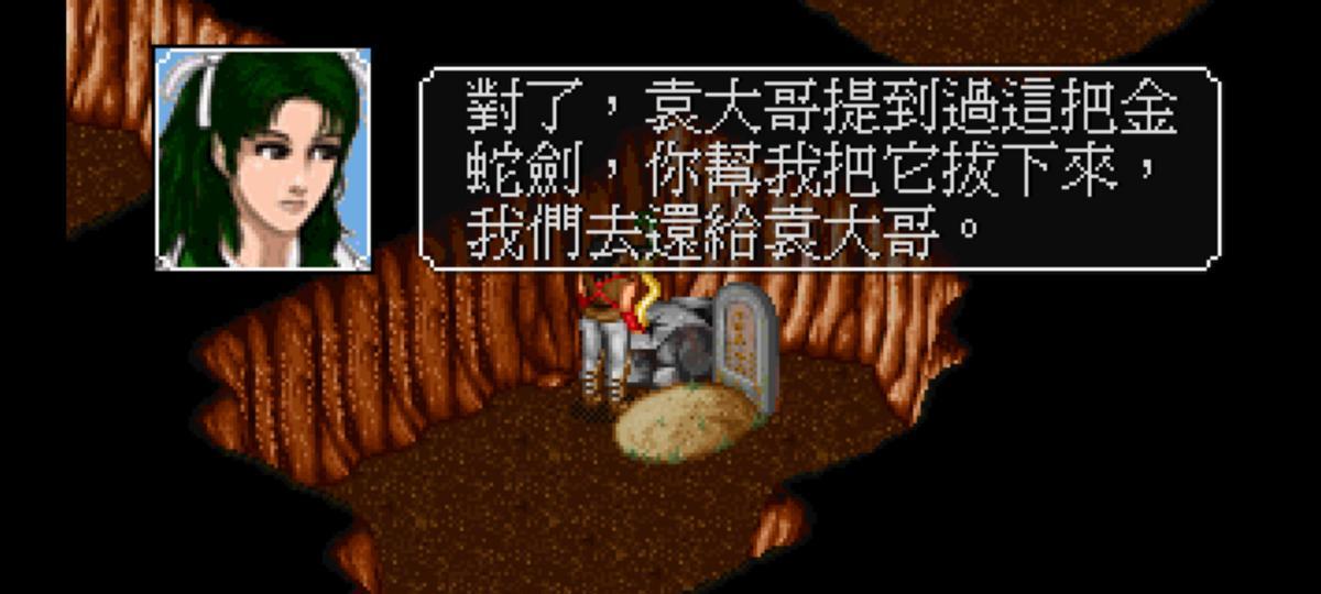 金庸群侠传之苍龙逐日—的特色与玩法的系统性介绍  第4张