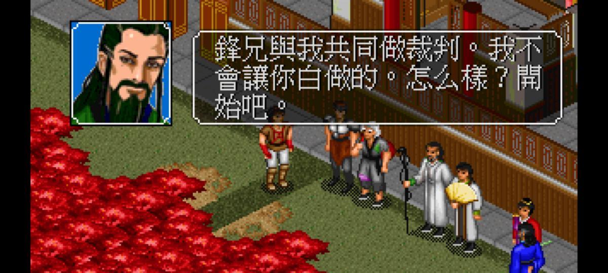 金庸群侠传之苍龙逐日—的特色与玩法的系统性介绍  第6张