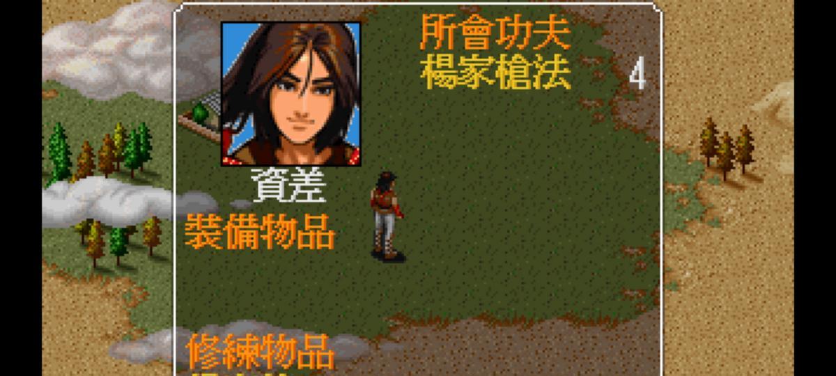 金庸群侠传之苍龙逐日—的特色与玩法的系统性介绍  第8张