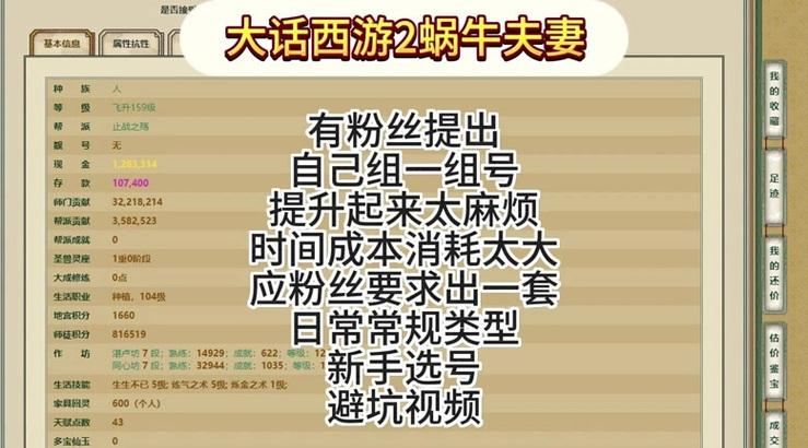 大话西游2录像查看方法及步骤是什么？  第1张