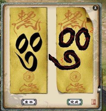 大话西游三级栅栏制作教程是什么？  第2张