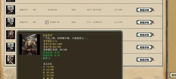 大话西游星卡升级方法是什么？星卡升级的条件有哪些？  第2张