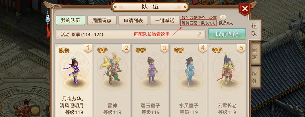 问道单人组队的技巧是什么？  第1张