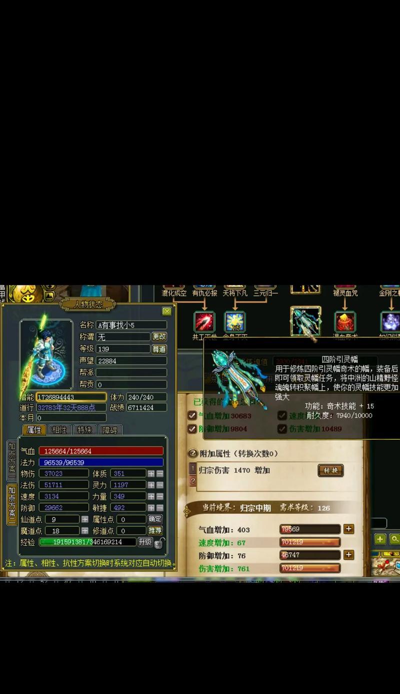 问道中声望如何兑换战技装备？  第1张