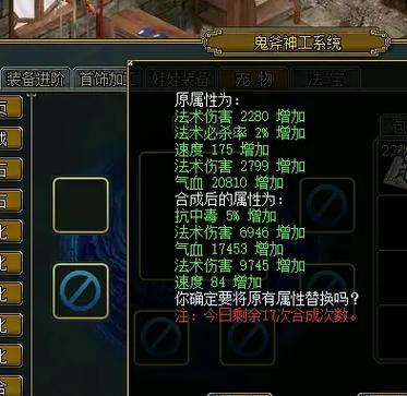 问道中声望如何兑换战技装备？  第3张