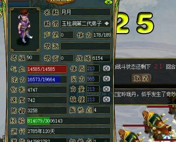 问道中声望如何兑换战技装备？  第2张